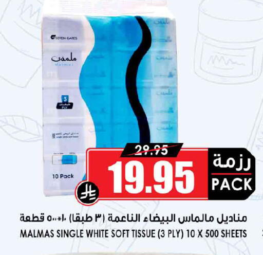 available at Prime Supermarket in KSA, Saudi Arabia, Saudi - Buraidah