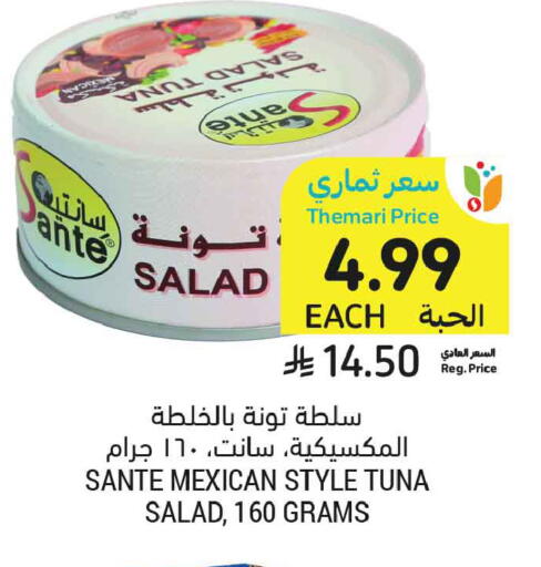 available at أسواق التميمي in مملكة العربية السعودية, السعودية, سعودية - بريدة
