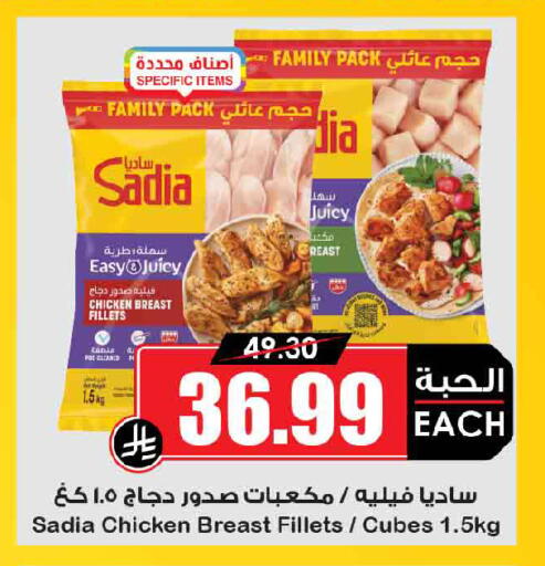 available at أسواق النخبة in مملكة العربية السعودية, السعودية, سعودية - الرس
