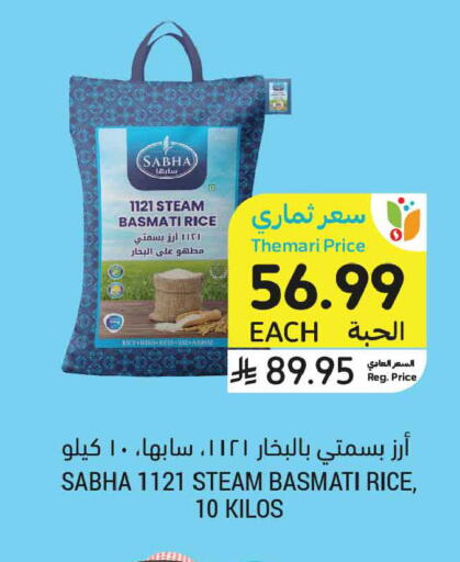available at Tamimi Market in KSA, Saudi Arabia, Saudi - Unayzah