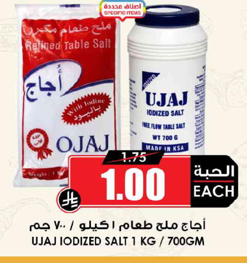 available at Prime Supermarket in KSA, Saudi Arabia, Saudi - Rafha