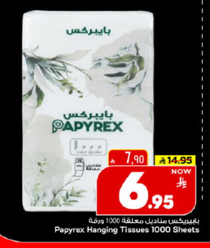 available at مارك & سيف in مملكة العربية السعودية, السعودية, سعودية - الخبر‎