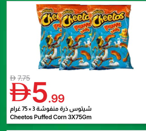 available at جمعية الامارات التعاونية in الإمارات العربية المتحدة , الامارات - دبي