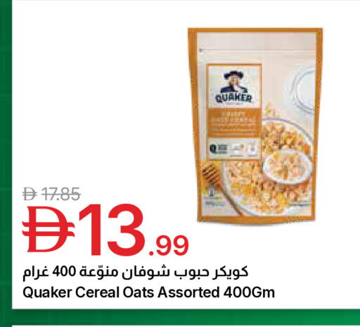 available at جمعية الامارات التعاونية in الإمارات العربية المتحدة , الامارات - دبي