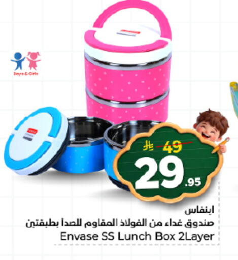 available at نستو in مملكة العربية السعودية, السعودية, سعودية - بريدة