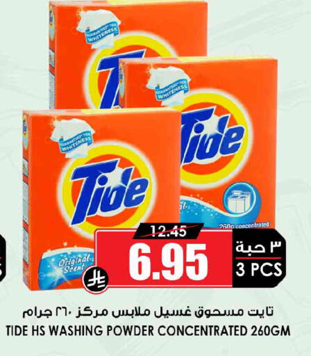 available at أسواق النخبة in مملكة العربية السعودية, السعودية, سعودية - المجمعة