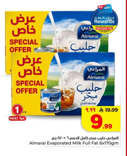 available at هايبر الوفاء in مملكة العربية السعودية, السعودية, سعودية - الخرج