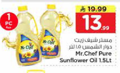 available at نستو in مملكة العربية السعودية, السعودية, سعودية - الرياض