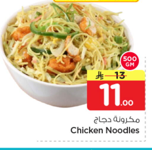 available at Nesto in KSA, Saudi Arabia, Saudi - Buraidah