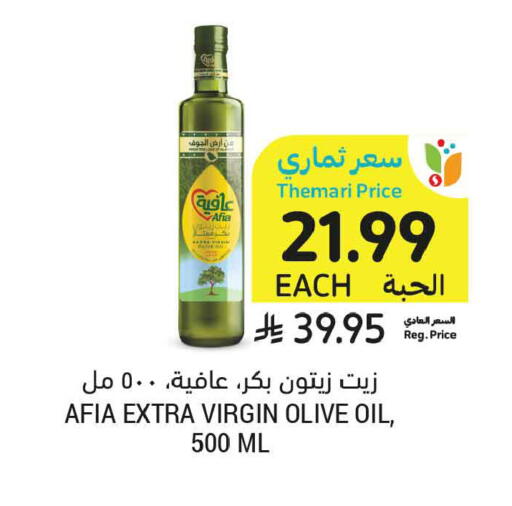 available at أسواق التميمي in مملكة العربية السعودية, السعودية, سعودية - عنيزة