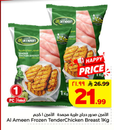 available at Hyper Al Wafa in KSA, Saudi Arabia, Saudi - Dammam