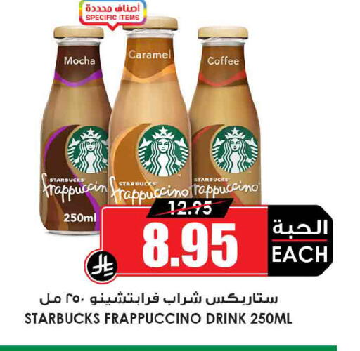 available at Prime Supermarket in KSA, Saudi Arabia, Saudi - Rafha