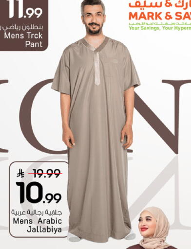 available at مارك & سيف in مملكة العربية السعودية, السعودية, سعودية - الخبر‎