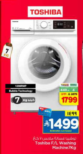 available at Hyper Al Wafa in KSA, Saudi Arabia, Saudi - Riyadh