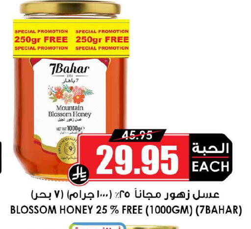 available at أسواق النخبة in مملكة العربية السعودية, السعودية, سعودية - عنيزة