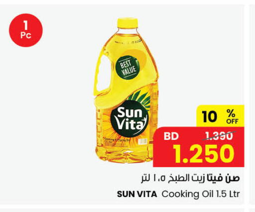 available at The Sultan Center in Bahrain