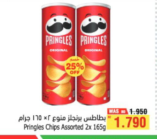 available at Al Helli in Bahrain