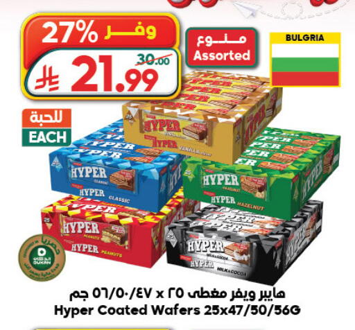 available at Dukan in KSA, Saudi Arabia, Saudi - Yanbu