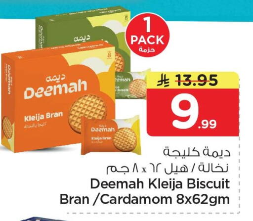 Cardamom available at نستو in مملكة العربية السعودية, السعودية, سعودية - الخبر‎