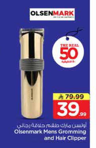 available at Nesto in KSA, Saudi Arabia, Saudi - Al Majmaah