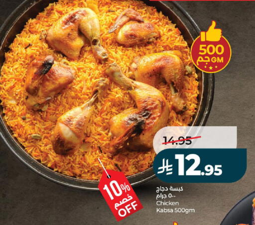 available at لولو هايبرماركت in مملكة العربية السعودية, السعودية, سعودية - تبوك