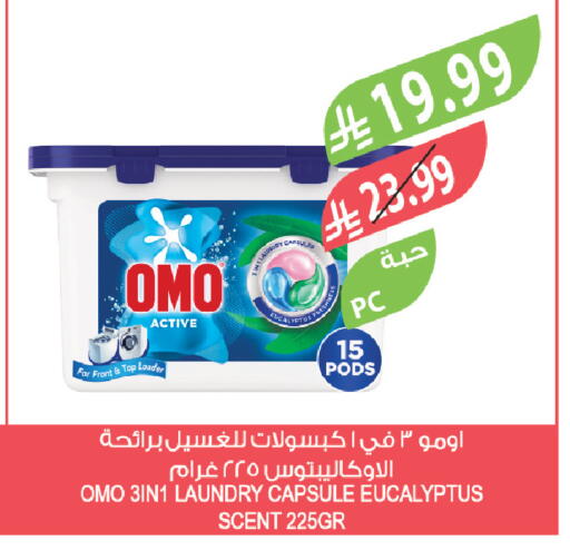 available at المزرعة in مملكة العربية السعودية, السعودية, سعودية - الجبيل‎