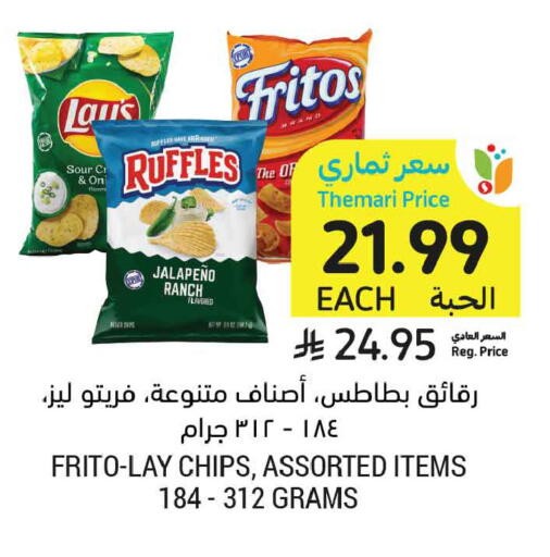 available at أسواق التميمي in مملكة العربية السعودية, السعودية, سعودية - الرس