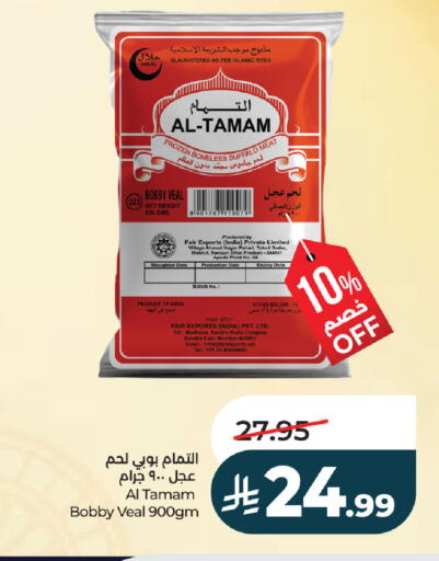 Date available at LULU Hypermarket in KSA, Saudi Arabia, Saudi - Dammam