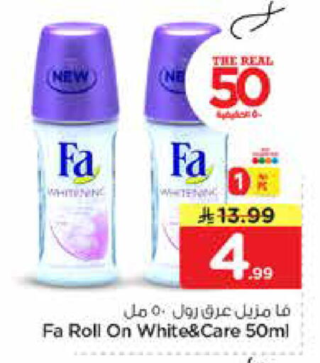 available at نستو in مملكة العربية السعودية, السعودية, سعودية - المجمعة