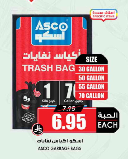 available at Prime Supermarket in KSA, Saudi Arabia, Saudi - Ta'if