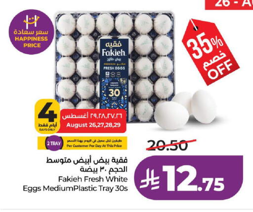 available at LULU Hypermarket in KSA, Saudi Arabia, Saudi - Yanbu