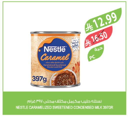 available at المزرعة in مملكة العربية السعودية, السعودية, سعودية - الخرج