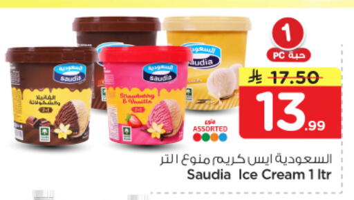 available at Nesto in KSA, Saudi Arabia, Saudi - Buraidah