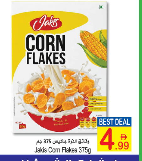 available at سن اند ساند هايبر ماركت ذ.م.م in الإمارات العربية المتحدة , الامارات - ٱلْفُجَيْرَة‎