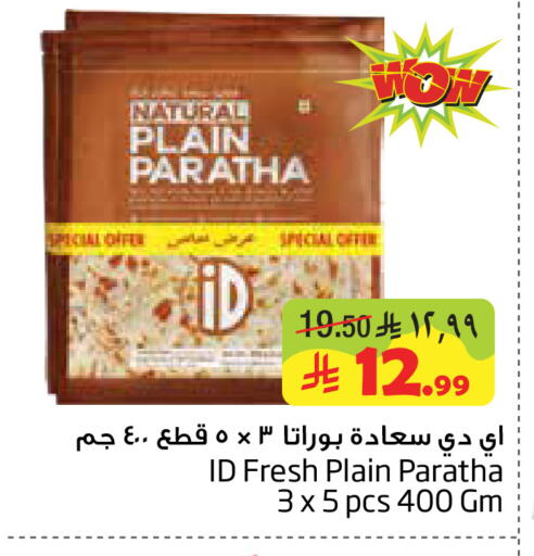 available at Layan Hyper in KSA, Saudi Arabia, Saudi - Dammam