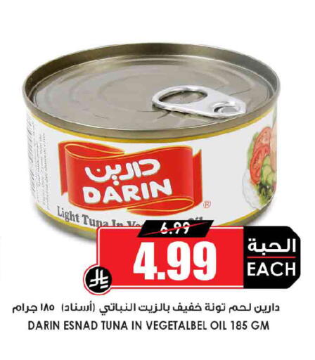available at أسواق النخبة in مملكة العربية السعودية, السعودية, سعودية - عنيزة