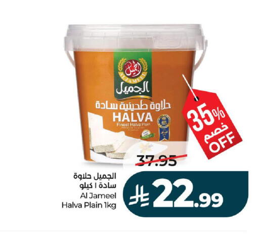 available at لولو هايبرماركت in مملكة العربية السعودية, السعودية, سعودية - عنيزة