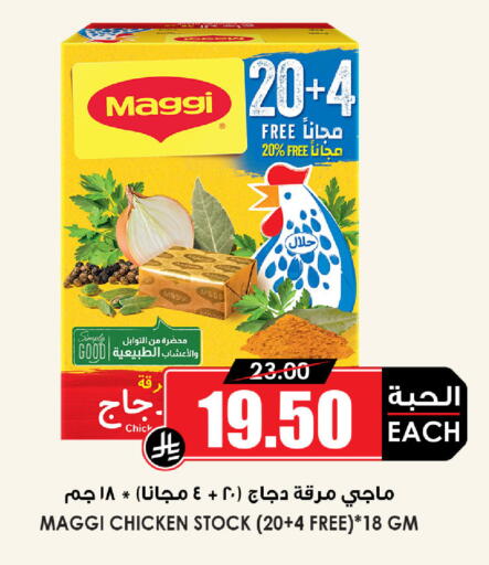 available at Prime Supermarket in KSA, Saudi Arabia, Saudi - Al Hasa