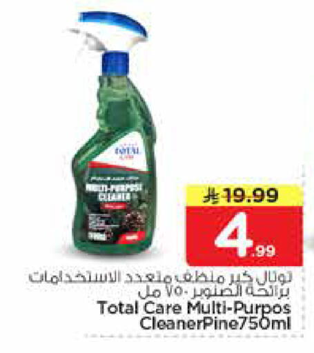 available at نستو in مملكة العربية السعودية, السعودية, سعودية - المجمعة