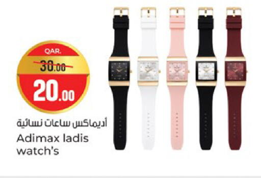 available at Paris Hypermarket in Qatar - Al Wakra