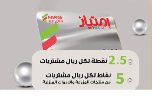 available at Farm  in KSA, Saudi Arabia, Saudi - Arar
