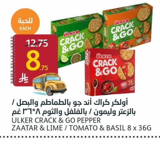 Pepper Tomato Basil available at AlJazera Shopping Center in KSA, Saudi Arabia, Saudi - Riyadh