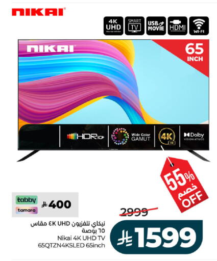 available at LULU Hypermarket in KSA, Saudi Arabia, Saudi - Jubail