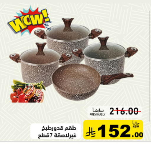 available at Aswaq Ramez in KSA, Saudi Arabia, Saudi - Qatif