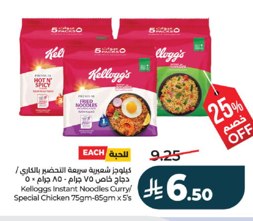 available at لولو هايبرماركت in مملكة العربية السعودية, السعودية, سعودية - حفر الباطن