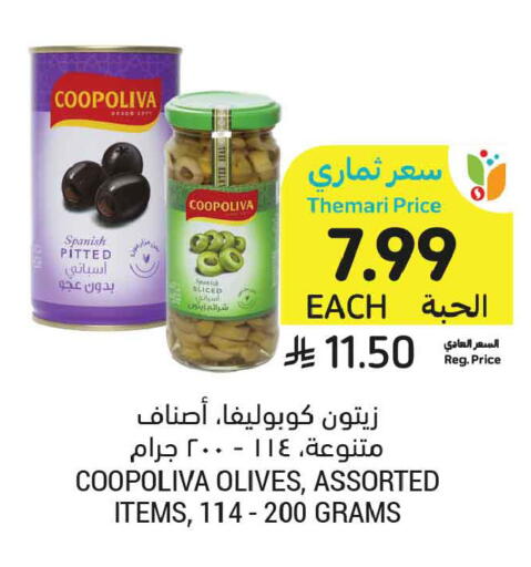 available at أسواق التميمي in مملكة العربية السعودية, السعودية, سعودية - الرس