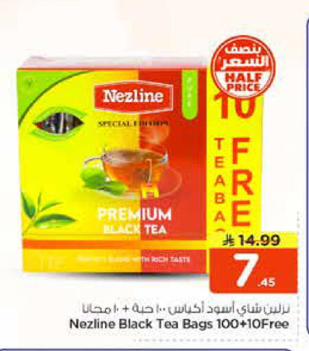 available at نستو in مملكة العربية السعودية, السعودية, سعودية - المجمعة