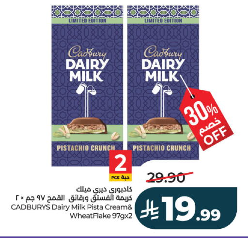 available at لولو هايبرماركت in مملكة العربية السعودية, السعودية, سعودية - حفر الباطن