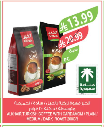 Cardamom available at المزرعة in مملكة العربية السعودية, السعودية, سعودية - الخرج