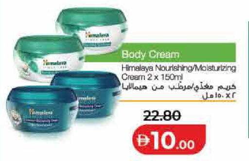 available at لولو هايبرماركت in الإمارات العربية المتحدة , الامارات - ٱلْفُجَيْرَة‎